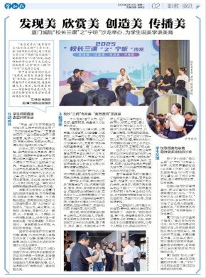 学知报